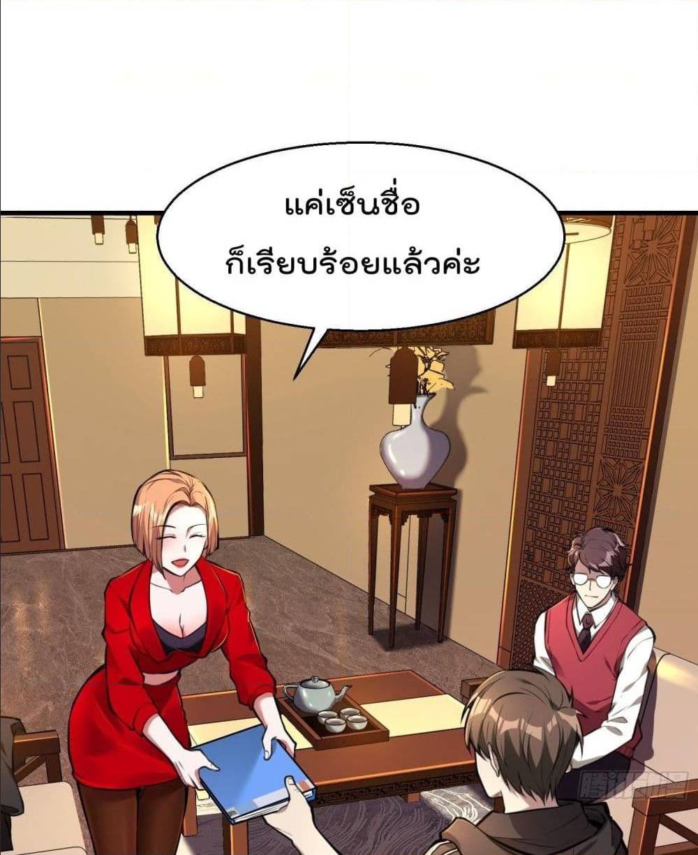 Immortal Husband in The City 17 (97)